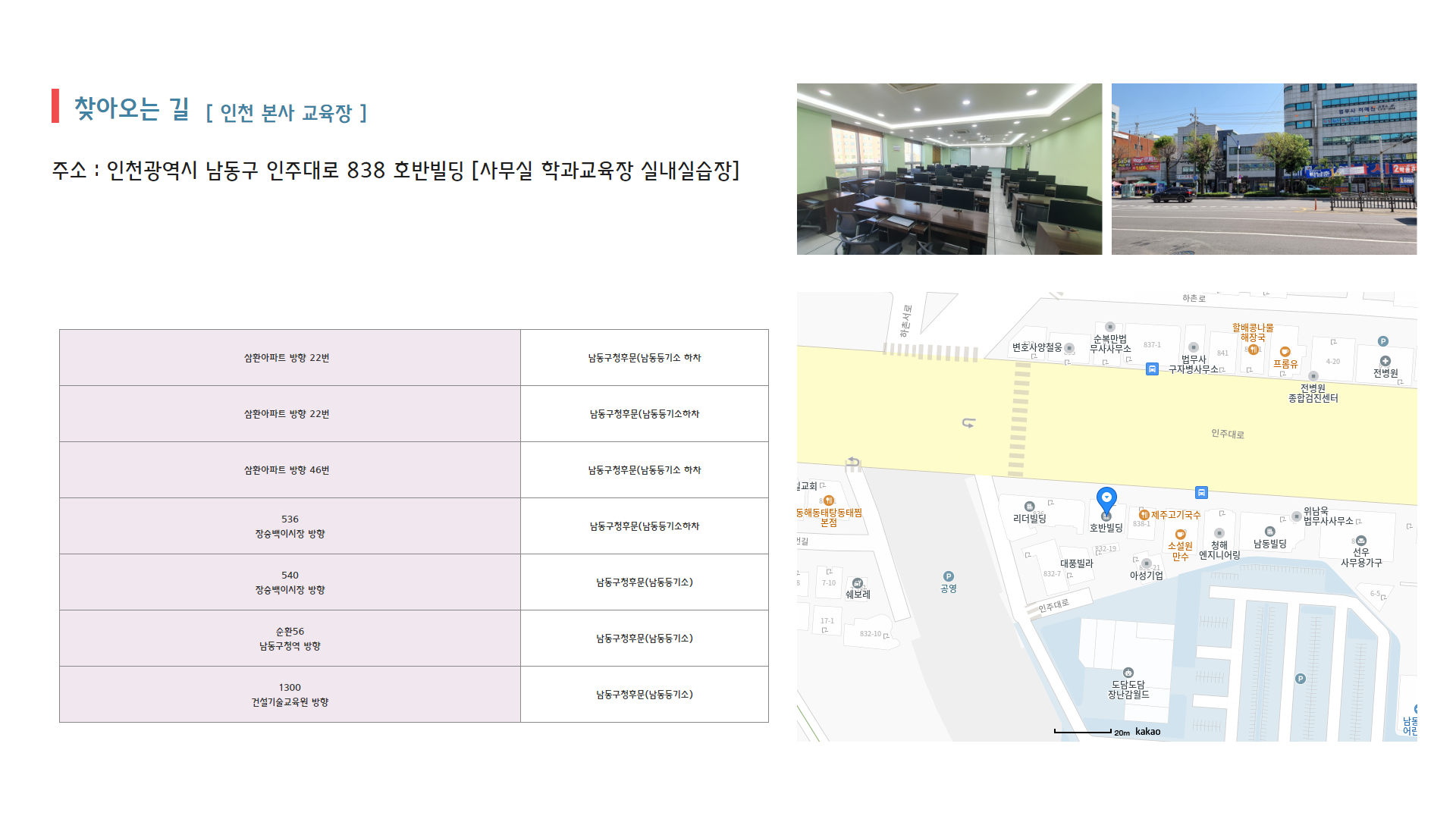 스마트체험 안내14